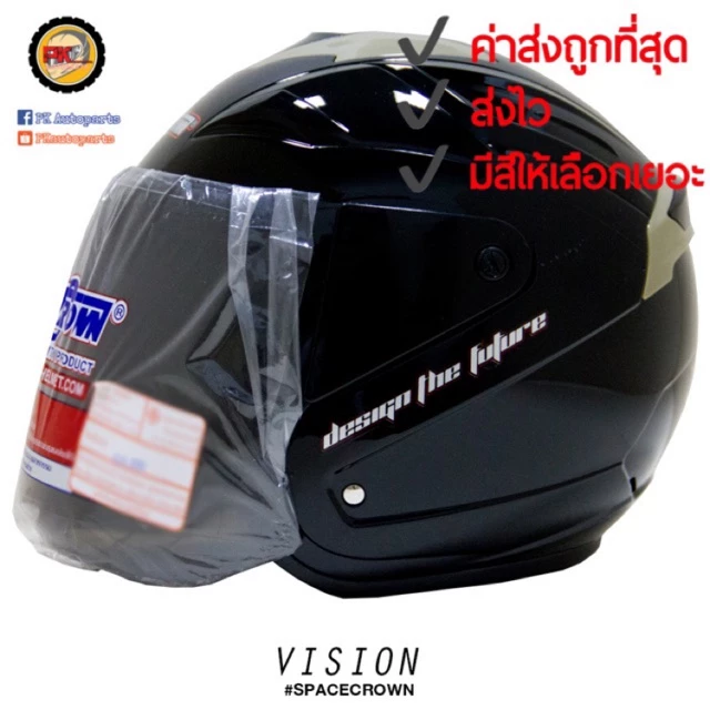 หมวกกันน็อค Spacecrown รุ่น Vision
