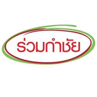 ข้าวสารร่วมกำชัย