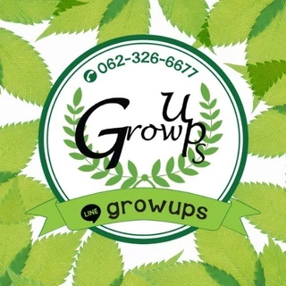 โลโก้ร้าน Grow Ups