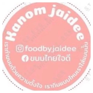 ร้านขนมใจดี