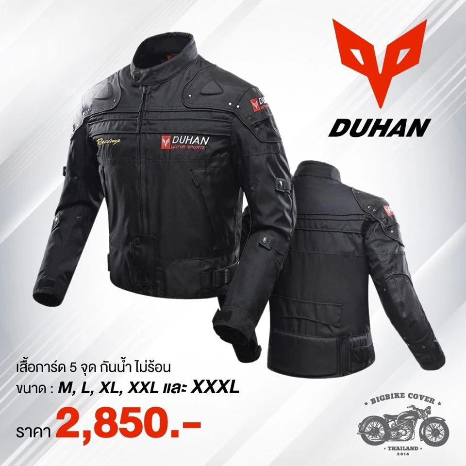 💥💦 DUHAN เสื้อการ์ด 5 จุด กันน้ำ-UV 💦💥