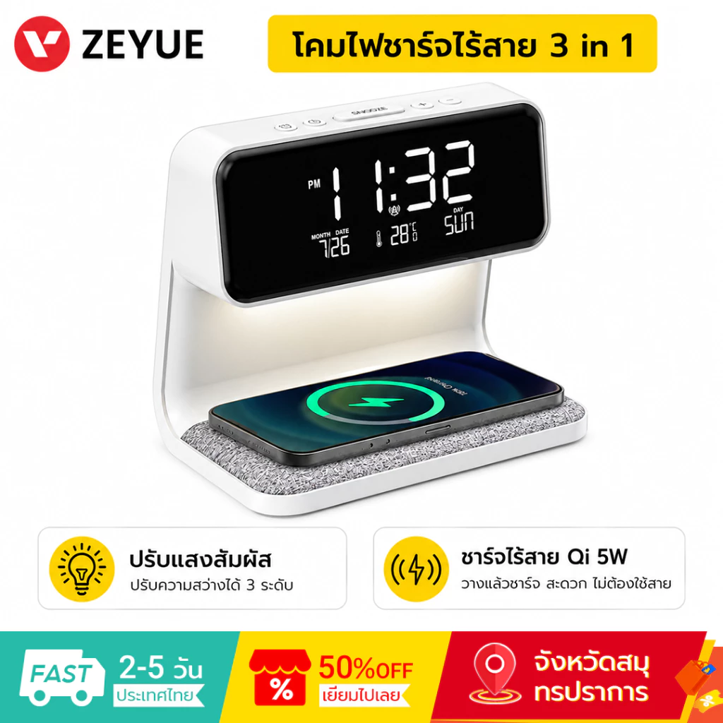 โคมไฟหัวเตียงชาร์จไร้สาย 3Life 15W ปรับไฟ 3 ระดับ