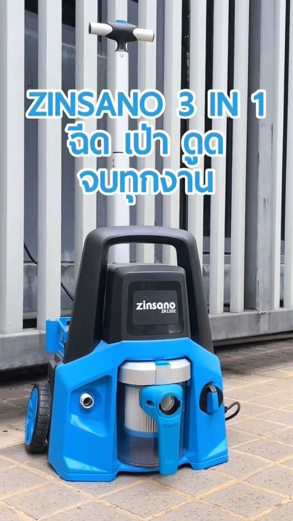 Zinsano 3in1 ครบจบในเครื่องเดียว!
ฉีดน้ำแรงดันสูง | ดูดฝุ่น | เป่าลม พร้อมระบบโฟม ล้างรถก็ได้ บ้านก็สะอาด! #เครื่องฉีดน้ำแรงดันสูง #เครื่องดูดฝุ่น