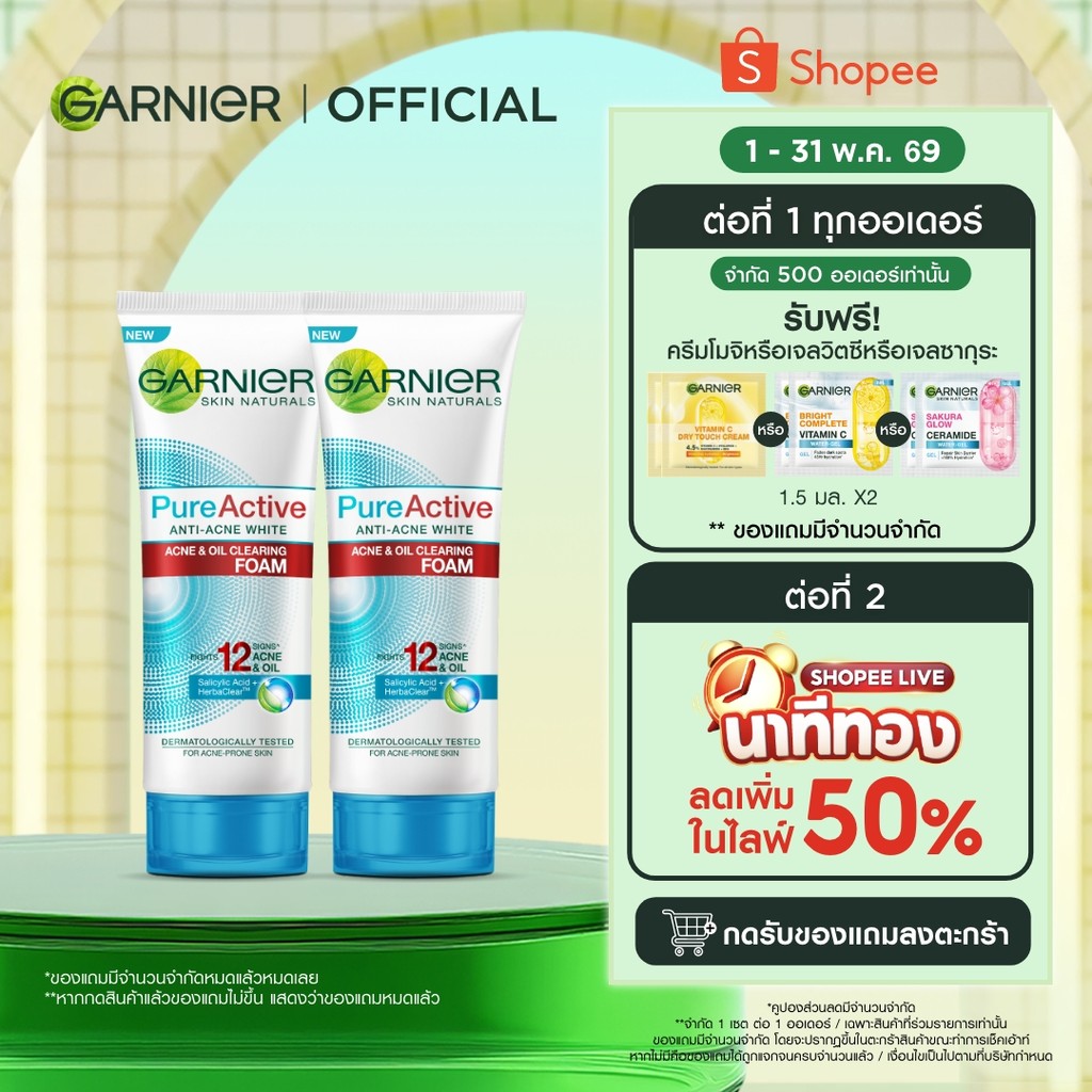 การ์นิเย่ เพียว แอคทีฟ แอนตี้-แอคเน่ แอคเน่ แอนด์ ออยส์ เคลียริ่ง โฟม 100 มล. 2 ชิ้น GARNIER