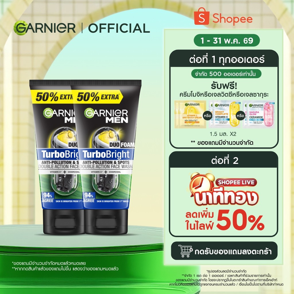 การ์นิเย่ เมน เทอร์โบ ไบรท์ ซูเปอร์ดูโอ โฟม 150 มล.x2 GARNIER MEN