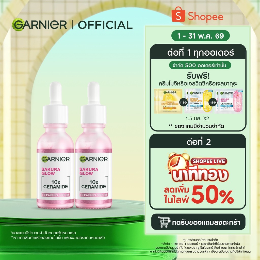 การ์นิเย่ ซากุระ โกลว์ ไฮยาลูรอน บูสเตอร์ เซรั่มไฮยา 30มล แพ็ค2 GARNIER SAKURA GLOW HYALURON SERUM 30ML X2 เซรั่มหน้าใส