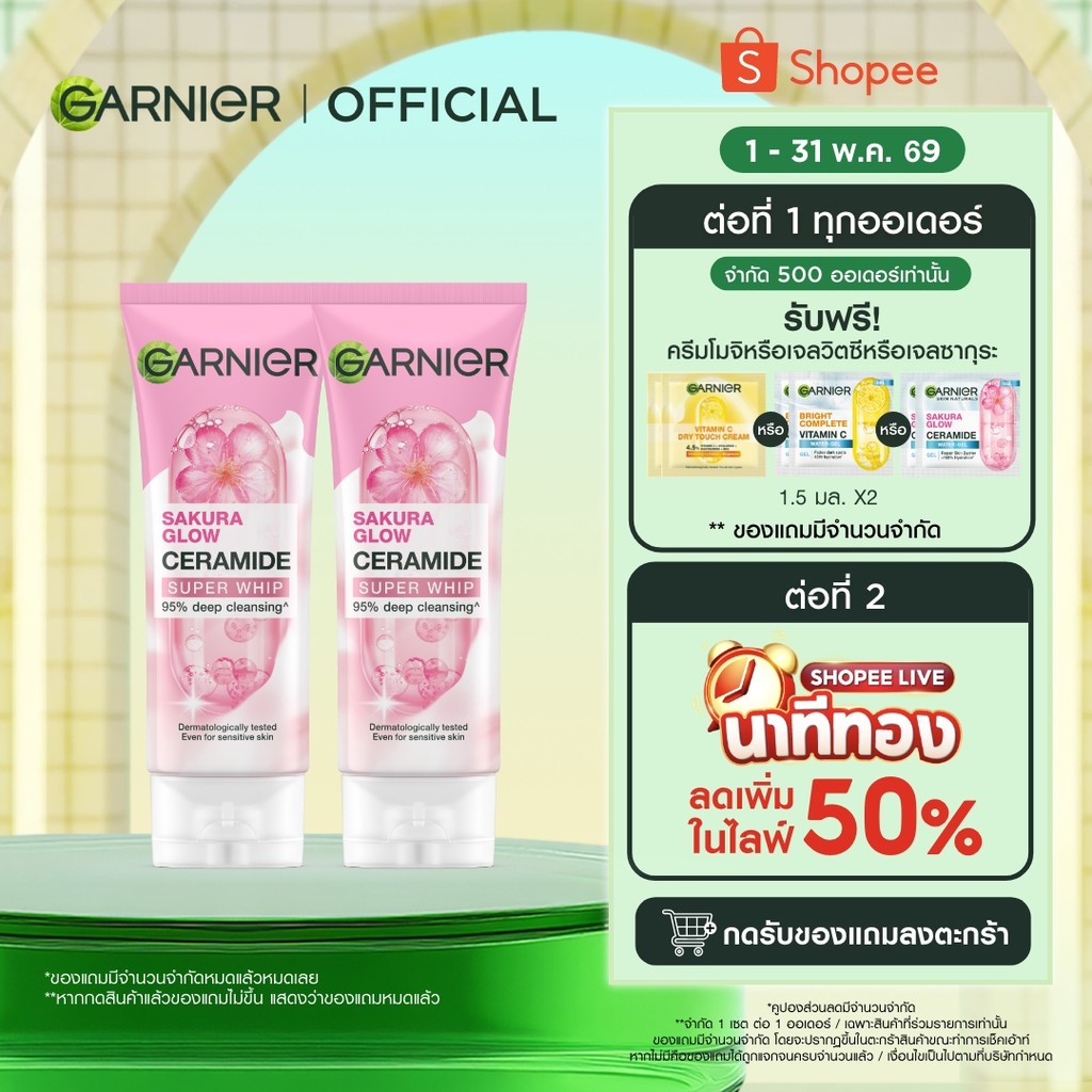 การ์นิเย่ ซากุระ โกลว์ ไฮยาลูรอน ซูเปอร์ วิป 100มล 2 ชิ้น GARNIER SAKURA GLOW HYALURON SUPER WHIP 100ml 2 Pcs วิปโฟมล้าง