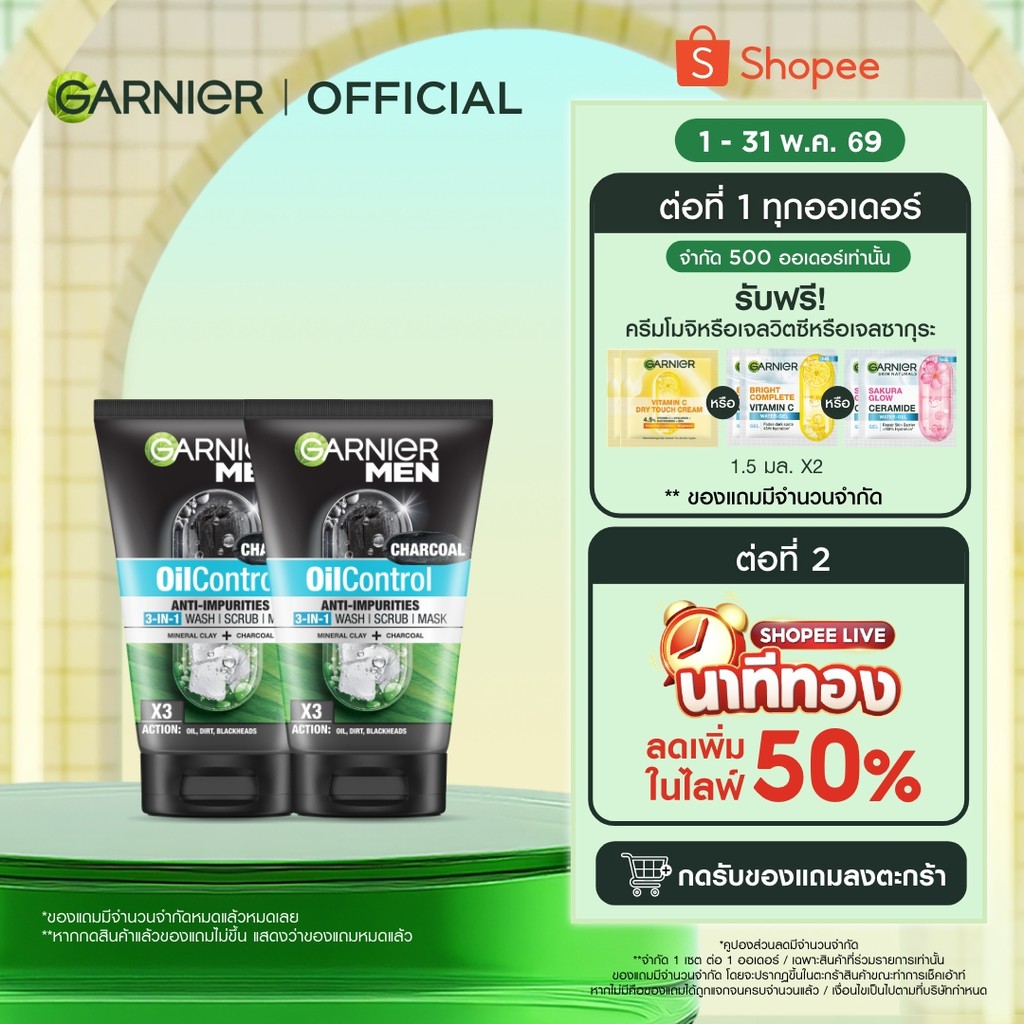 การ์นิเย่ เมน ออย คอนโทรล 3 อิน 1 ชาร์โคล โฟม 100 มล.x2 GARNIER MEN