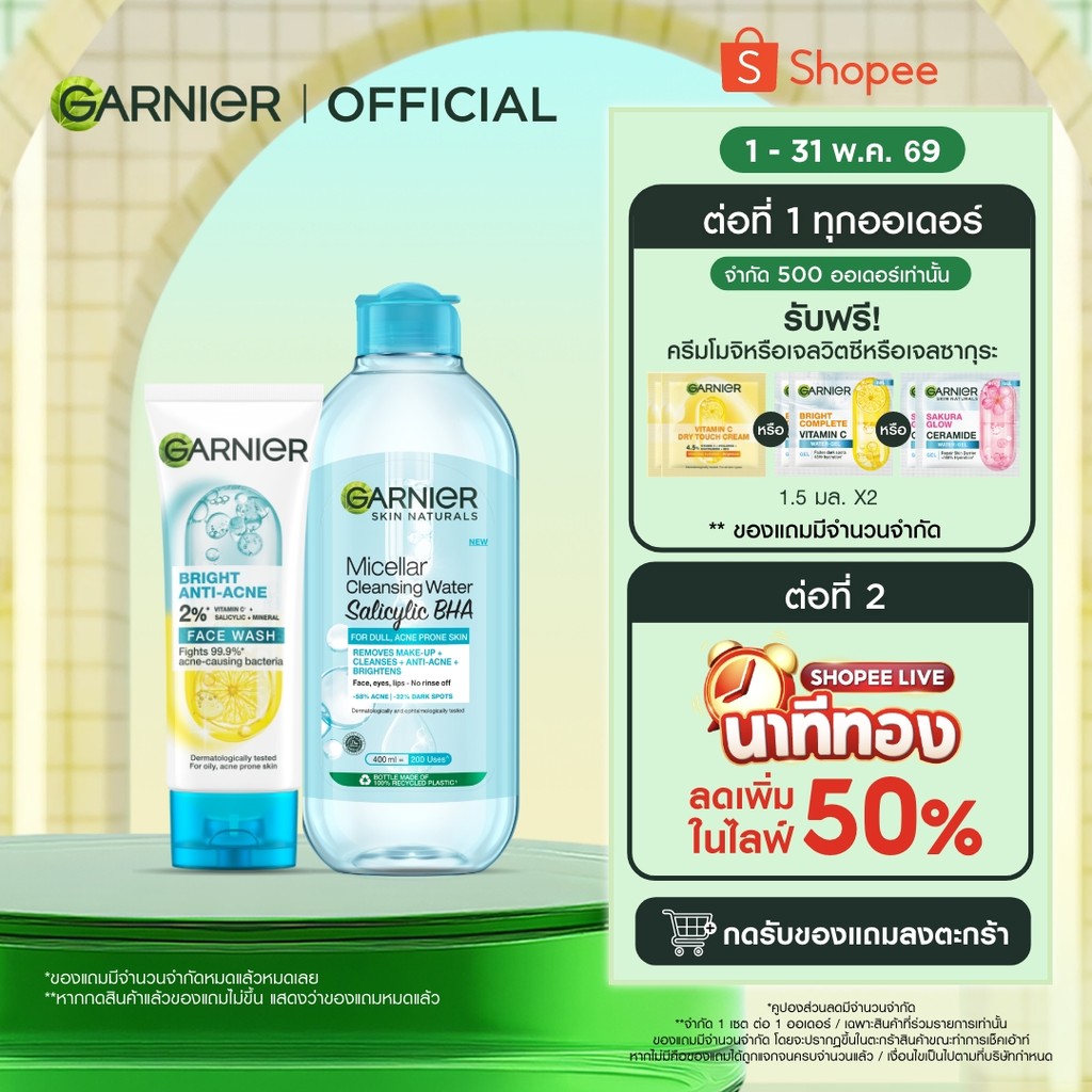 การ์นิเย่ ไมเซล่า คลีนซิ่ง วอเตอร์ ซาลิไซลิค บีเอชเอ Blue 400มล. + โฟม แอนตี้-แอคน่ 100 มล. GARNIER ANTI-AC