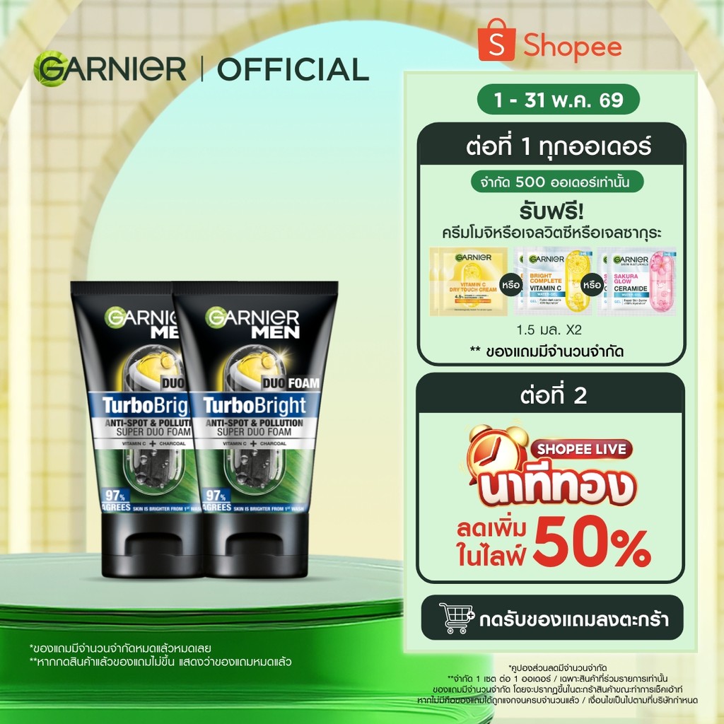 การ์นิเย่ เมน เทอร์โบ ไบรท์ ซูเปอร์ดูโอ โฟม 100 มล.x2 GARNIER MEN