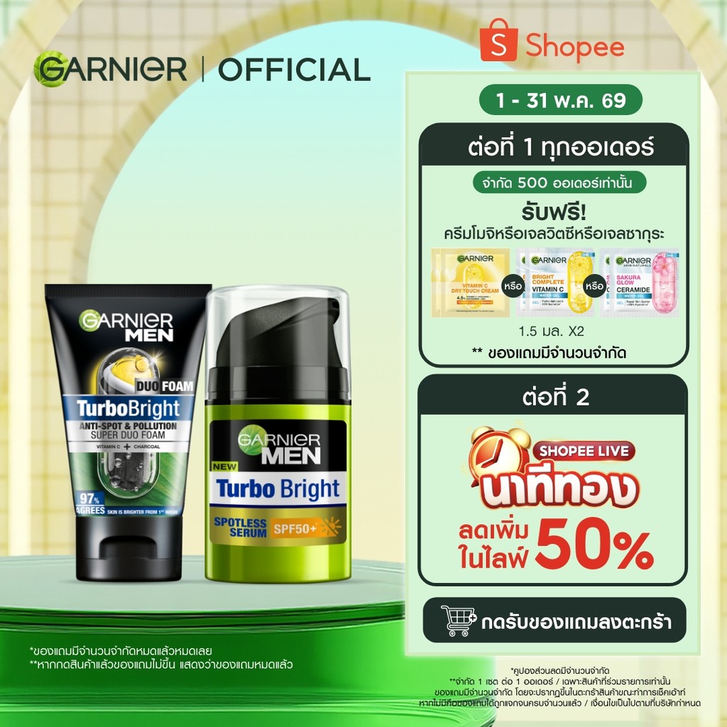 MEN ชุดเซตขาวใสไกลจุด เทอร์โบ ไบรท์ เซรั่ม 40 มล + โฟม 100 มล Garnier Men Set Foam+Serum
