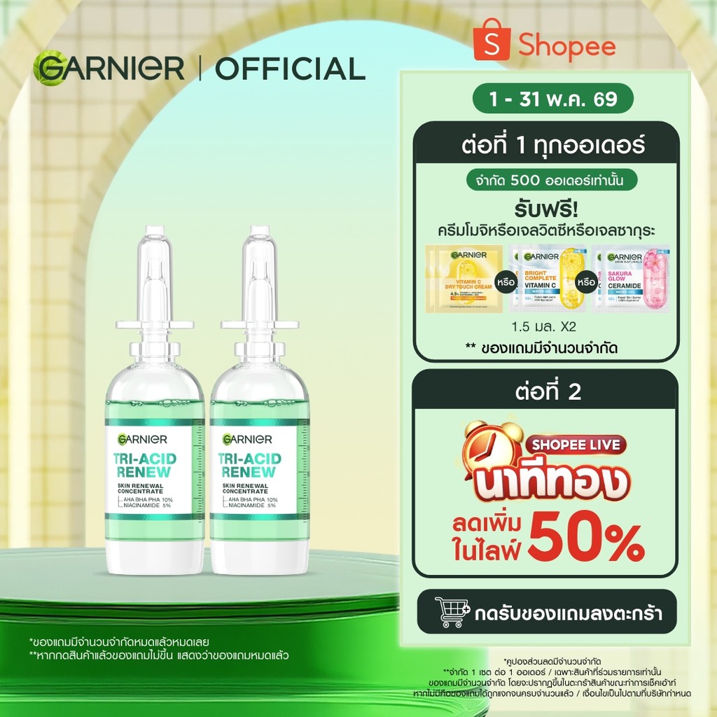 การ์นิเย่ ไตร-แอซิด รีนิว สกิน รีนิววัล คอนเซนเทรต x2 Garnier Tri-Acid Renew Skin Renewal Concentrate x2