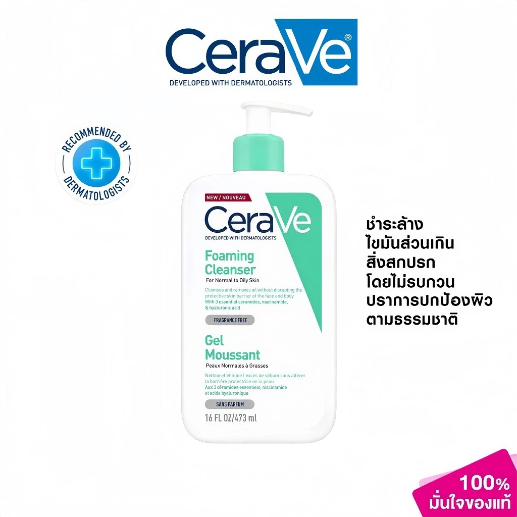 รูปสินค้าจริง CeraVe Foaming Facial Cleanser