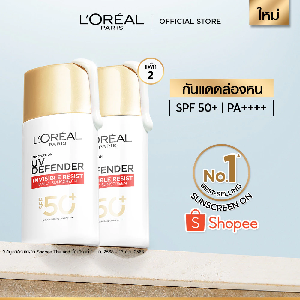 L'Oréal 🔥 รีวิว — Pepsi Everything