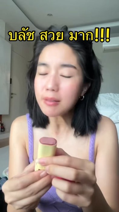 (บลัชฉ่ำคุมมัน) BWB Blush in a Rush