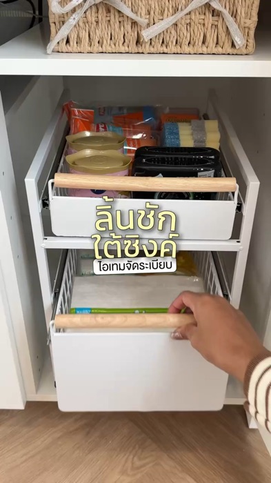 ลิ้นชักเก็บของใต้ซิงค์ #ลิ้นชักเก็บของ #ลิ้นชักใต้ซิงค์  #รีวิวของดีบอกต่อ  #Shopeeป้ายยา #นักรีวิวมือทอง #ช้อปปี้ป้ายยา #ของเด็ดแอปส้ม