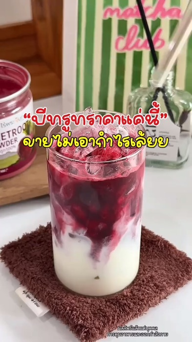 ผงบีทรูท มีอย. แท้ ไม่ผสมแป้งและน้ำตาล แบรนด์ไร่พระจันทร์ ( MOONFARMS ผงบีทรูทแท้ บีทรูทสกัด บีทรูทผง บีทรูท Beetroot )