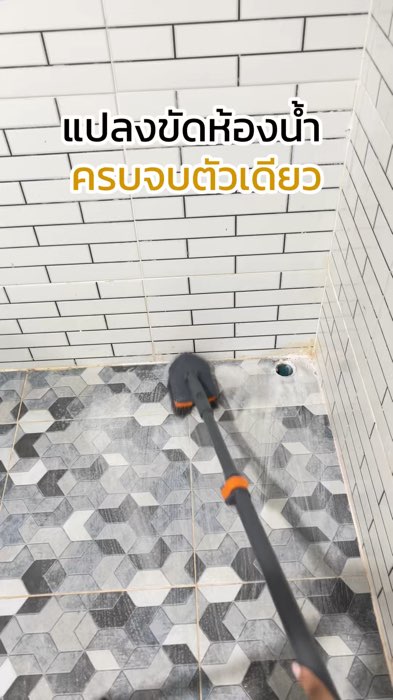 #แปรงขัดห้องน้ำ #ขัดห้องน้ำ #ทำความสะอาดห้องน้ำ #แปลงทำความสะอาด #รีวิวดีรีวิวดัง #ของฮิตแอปส้ม #ของเด็ดแอปส้ม #ของปังดังในแอปส้ม #Shopeevideoth
