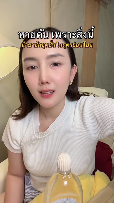 น้ำยาซักชุดชั้นในกิฟฟารีน #น้ำยาซักผ้า #น้ำยาซักชุดชั้นใน #ของใช้ในบ้าน