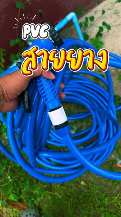 สายยาง 4 หุน สายยางสีฟ้า 1/2" รดน้ำต้นไม้ 10-50 เมตร นิ่ม เด้ง อย่างดี 6ปีไม่แข็งกรอบ พร้อมหัวฉีดท่อน้ำ การล้างรถสะดวกมาก #สายยาง #สายยางรดน้ำต้นไม้