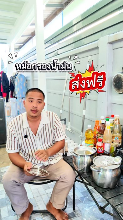 #หม้อกรองน้ำมัน#ส่งฟรี#โปร1212#หม้อ