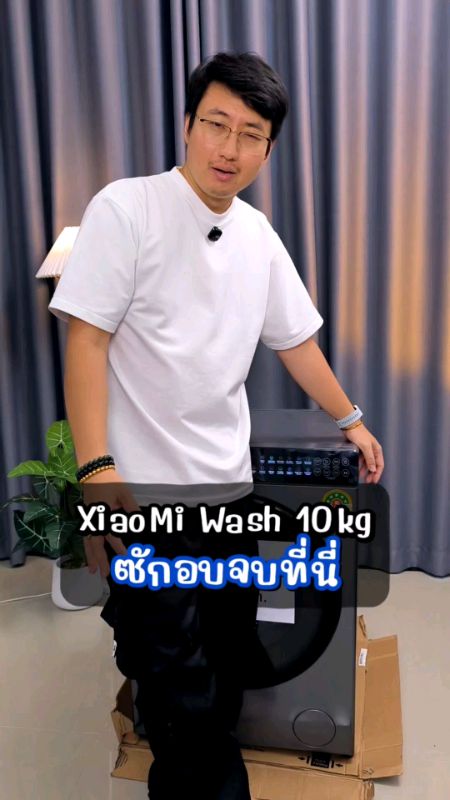 เครื่องซักผ้าอัตโนมัติ เครื่องซักผ้าที่อบผ้าได้ เครื่องซักและอบในเครื่องเดียวกัน #เครื่องซักผ้าฝาหน้า #xiaomi #mijia #เครื่องซักผ้า #เครื่องอบผ้า #อบ