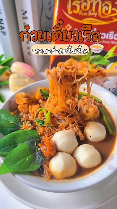 #ก๋วยเตี๋ยวเรือทอง #ก๋วยเตี๋ยวน้ำตก #ก๋วยเตี๋ยวเรือ #เรือทอง