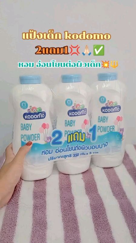 Bột trẻ em โคโดโมะ 350g dành cho trẻ sơ sinh (màu xanh da trời, hồng, xanh lá, cam) [mua 2 tặng 1]
