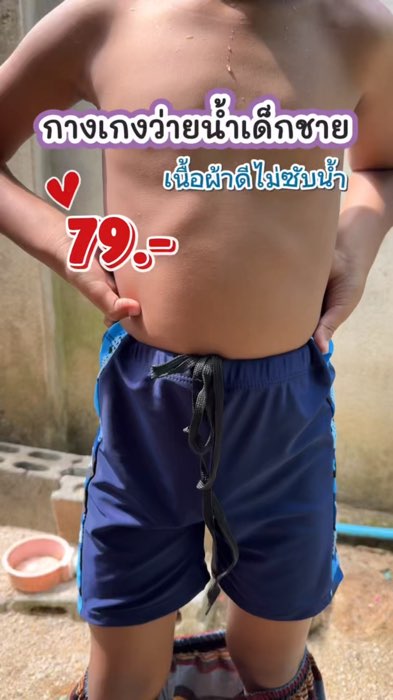 #quầnbơi #quầnbơiđẻcnam #nhãnthuốcappsom #cliphotthuviệnreview #ShopeeVideoTH #sảnphẩmhothappsom #sảnphẩmnọibạtappsom #thờitrang