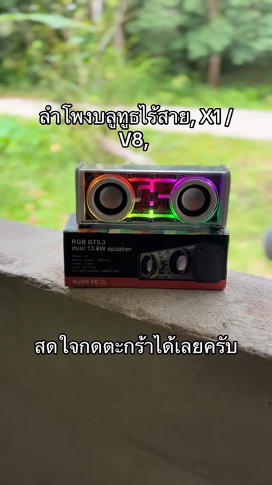 #ลำโพง