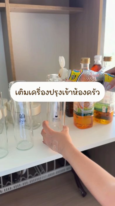 #กระปุกใส่เครื่องปรุง #ขวดใส่เครื่องปรุง #สติ๊กเกอร์เครื่องปรุง