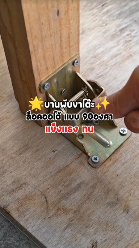 Bản lề chân bàn khóa vào góc..✨🛠️ #bảnlề #bảnlềchânbàn #bảnlềgóc #dụngcụnghề #đồnghề #đánhgiátốthàng#clipbứtpháđánhgiá