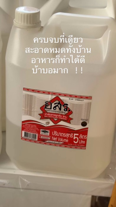 #giấm #allinone