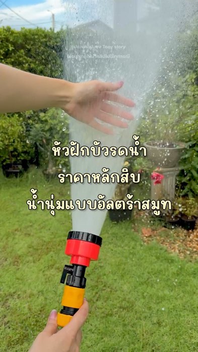 หัวฝักบัวรดน้ำ น้ำนุ่มแบบอัลตร้าสมูททท ~ #วิดีโอตลาดนัดนักรีวิว #นักรีวิวมือทอง #ช้อปปี้ป้ายยา #ของเด็ดแอปส้ม