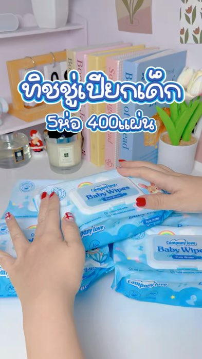 Khăn ướt cho trẻ em, không mùi hương, không cồn, gói lớn 80 tờ #companylove #ทิชชู่เปียก #ทิชชู่เปียกเด็ก #ทิชชู่เปียกไม่มีแอลกอฮอล์ #ทิชชู่เปียกยกลัง
