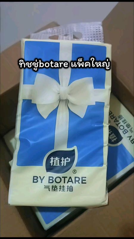 #khăn giấy #khăn giấyđónggói #khăn giấyBotare #botare #Shopee #đồhotAppSom #ShopeeNhãnThuốc #MuaSắmNăm