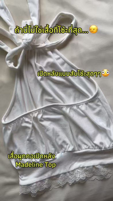 Quá đáng yêu🫪‼️ #bemychic #เสื้อเปิดหลัง #เสื้อผูกคอ #แฟชั่น #แฟชั่นแอพส้ม #ของเด็ดแอพส้ม #ป้ายยาแฟชั่น #เสื้อ #ของต้องมี #ลูกไม้  #shopeevdo #ต้องมี