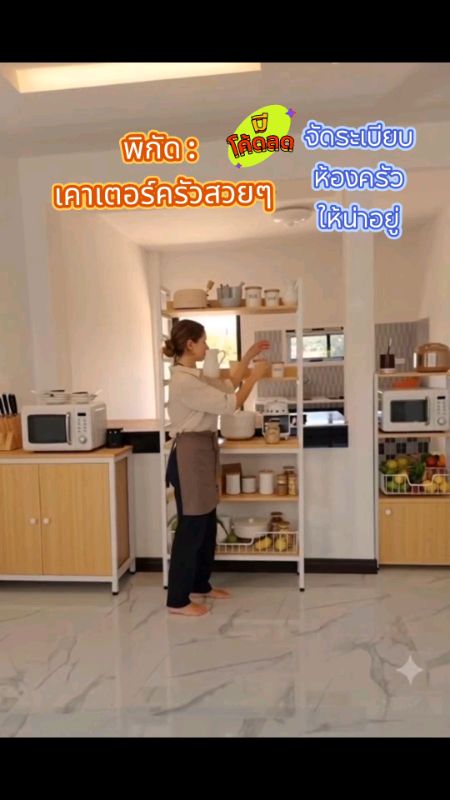 #quầy_bếp#kệ_đồ_trong_bếp#có_thể_đặt_lò_vi_sóng#kệ_đồ_linh_tinh#kệ_đa_năng