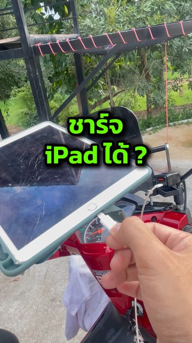 Không thể tin là có thể sạc iPad? 🔋⚡ Sạc nhanh, gắn xe dễ dàng, sử dụng tiện lợi #sạcxe máy #sạcnhanh #phụkiệnxe máy #iPad #đồtrangtríxe
