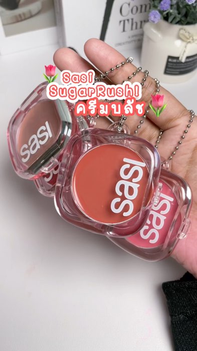 Sasi Sugar Rush kem phấn má đánh giá mọi màu ✨ #sasi #ศศิ #SasiSugarRush #sasiครีมบลัช #ครีมบลัช #ของฮิตแอปส้ม #ร้านเด็ดแอปส้ม #ช้อปปี้ป้ายยา #ShopeeVideoTH