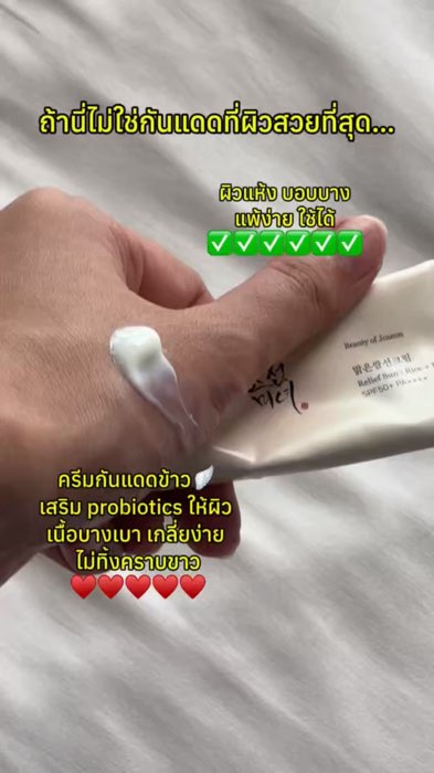 Kem chống nắng cho da đẹp nhất 🤟🏻 #kemchốngnắng #beautyofjoseon #kemchốngnắngboj #kemchốngnắngkhao #sunscreen #dạđẹp #shopeenhâtlạythuốc #sudungtotgioithieu #shopeevdo #đồđặcappsom