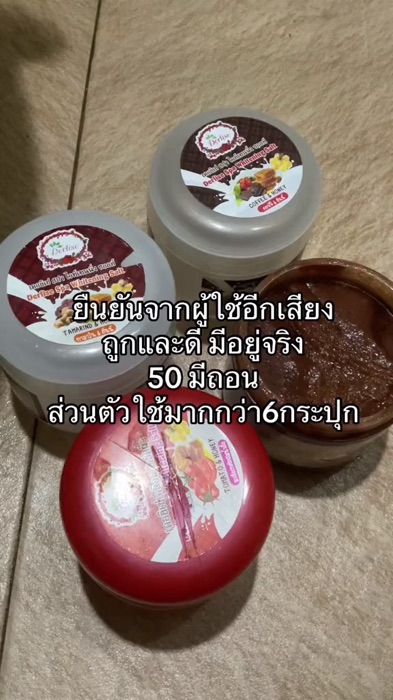 ใช้ดีจริงๆ#สครับเกลือ #สครับ