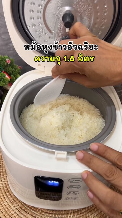 Nồi cơm điện thông minh dung tích 1.8 lít, phù hợp cho 1‑2 người #หุงข้าว #หม้อหุงข้าว #ของใช้ในบ้าน #ป้ายยา #camel