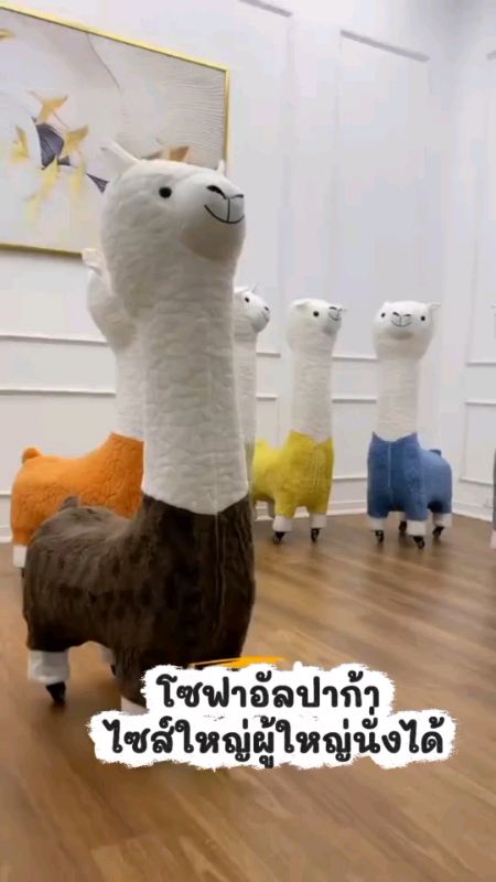 โซฟาอัลปาก้า ไซส์ใหญ่ผู้ใหญ่นั่งได้ รับน้ำหนักได้120โล #ตุ๊กตาอัลปาก้า #โซฟาอัลปาก้า #ShopeeVideoTH