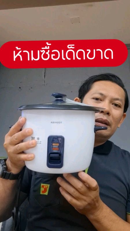 Không mua thương hiệu này