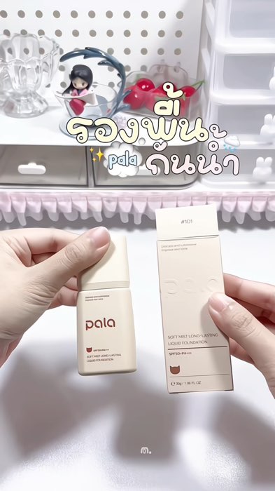 #phấn_nền #kháng_nước #công_thức_matte #Shopee_nhãn_thuốc #Shopee #ShopeeTH #ShopeeAffiliate #ShopeeVideoTH #nhãn_thuốc #dùng_tốt_chia_sẻ