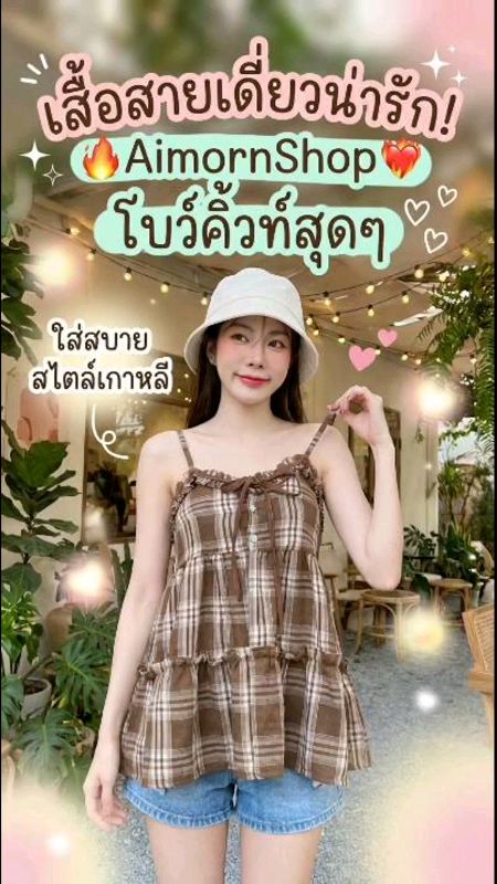 Áo denim dáng rải cảm giác mềm mại, phong cách ngọt ngào, thiết kế dễ thương, trang trí nơ màu nâu, tăng thêm sự tươi sáng cho look mùa hè này #áokhoángdây #thờitrangdenim #bộđiđi