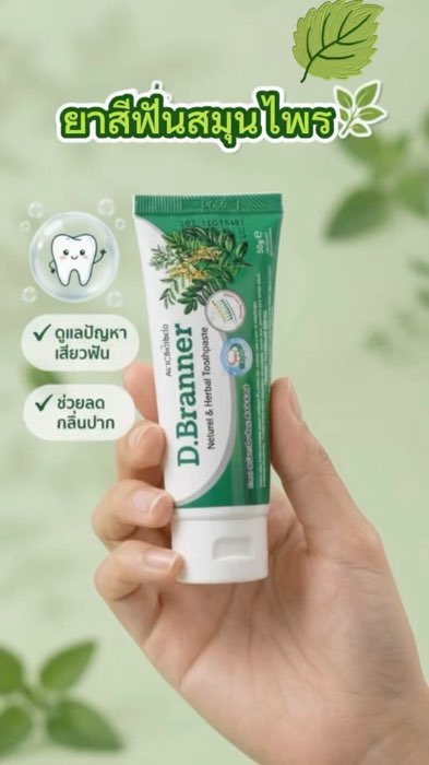 #kemđánhrăngthảodược #kemđánhrăng #kemđánhrăngthảodựctựnhiên