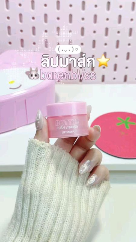 #NhãnThuốc #LipMask #ĐánhGiá #CáiNàyPhảiCó
