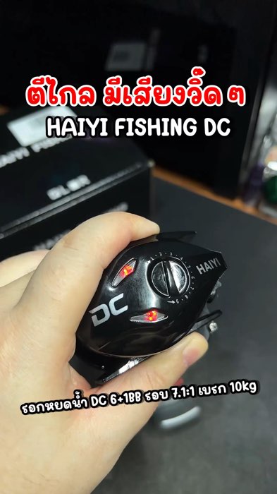 Haiyi fishing DC #câuDC #câubait #câugọtNước #câucá #dụngcụcá #đồhotAppSom #ShopeeVideoMission #Nookoutdoor #đồ_tốt_truyền_tay #đồ_phải_có #cá